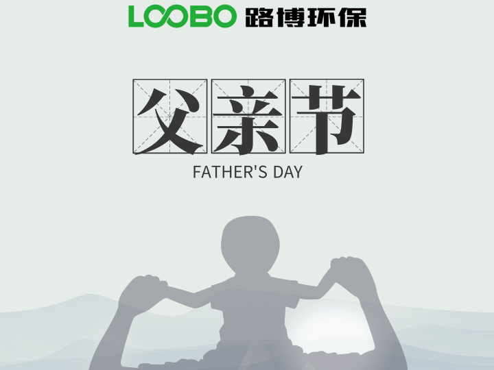 父親節(jié)|感恩父愛