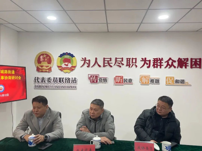 董事長參加“人大代表、政協(xié)委員走進社區(qū)，開展居民議事協(xié)商”活動 (2).jpg